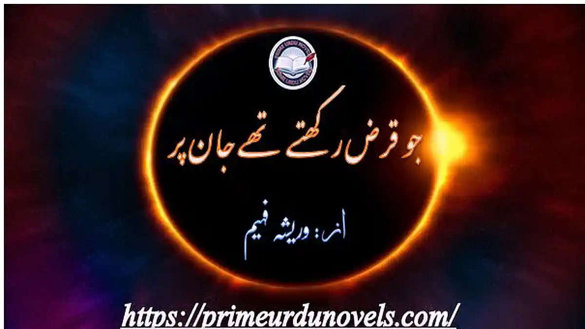 Jo qaraz rakhty thy jan per by Wareesha Faheem Complete