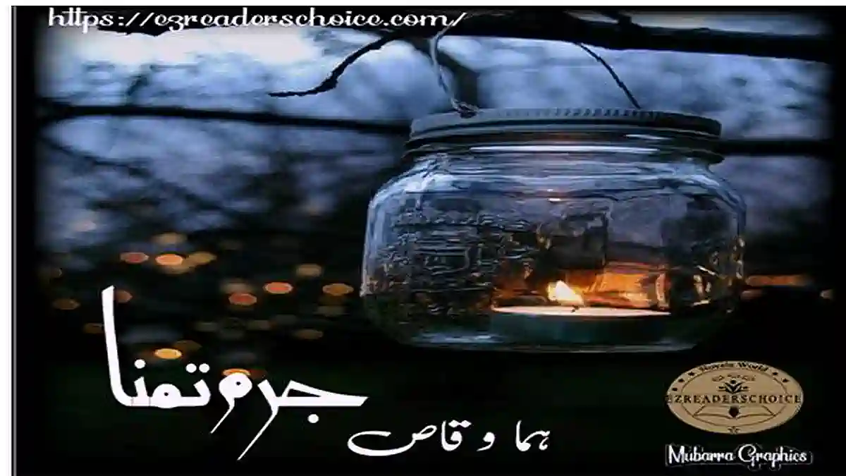 Jurm e tamana by Huma Waqas Complete