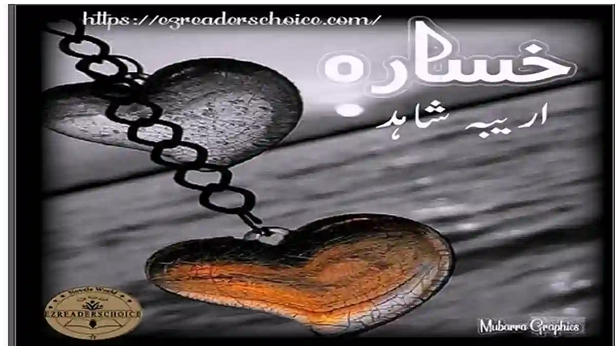 Khasara by Areeba Shahid Complete