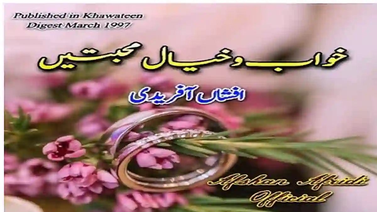 Khawab o Khayal Mohabatten by Afshan Afridi Complete