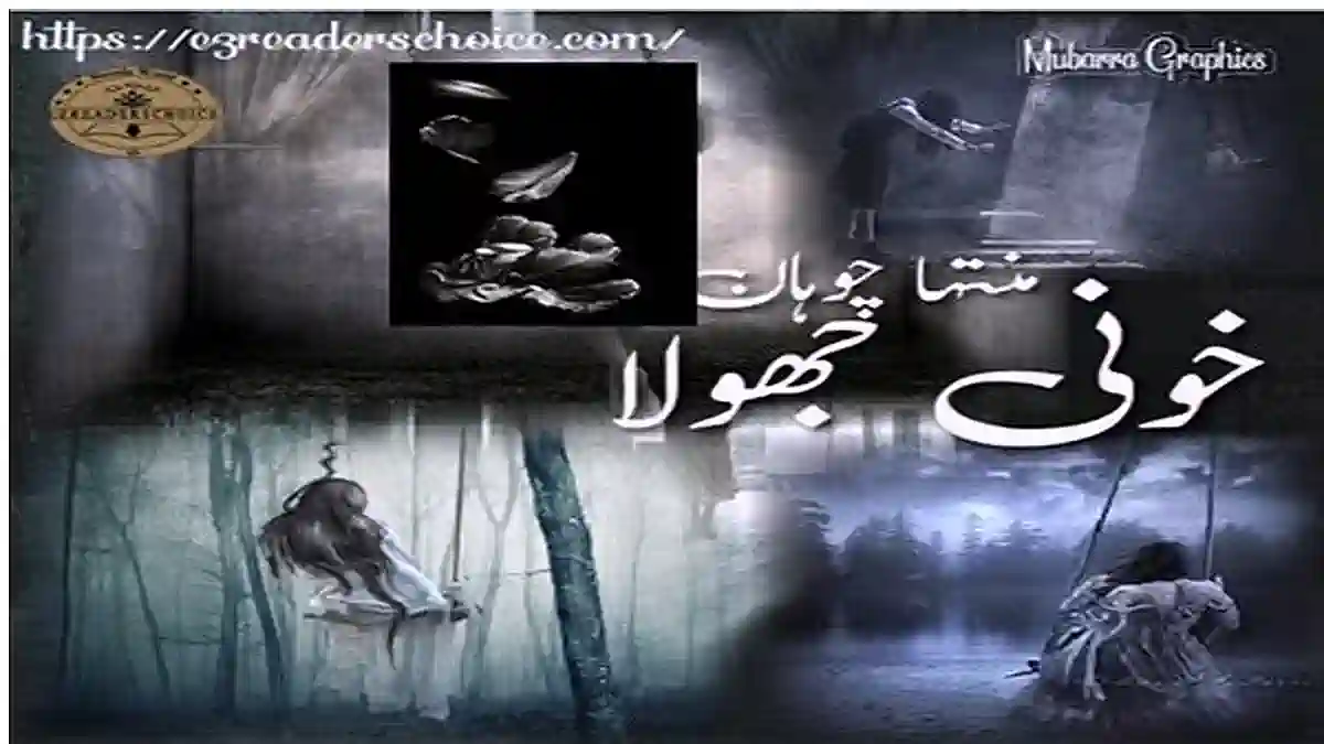 Khooni jhoola by Muntaha Chohan Complete