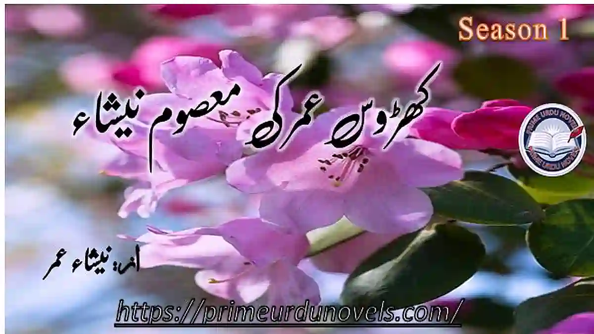Khrose umer ki masoom nisha by Nisha Umar Season 1 Complete