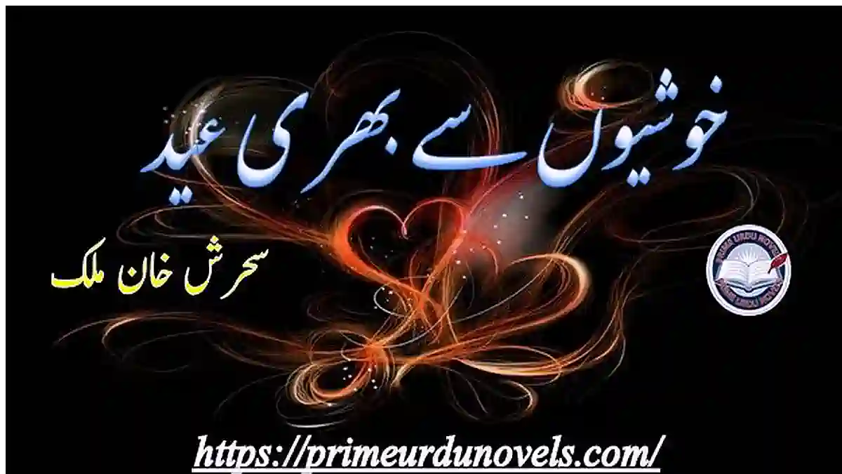 Khushiyon sey bhari eid by Sehrish Khan Malik Complete