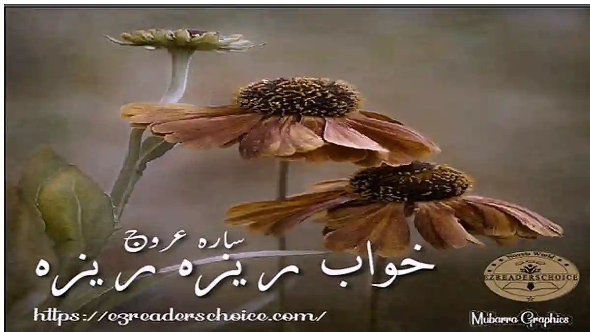 Khwab raiza raiza by Sara Urooj Complete