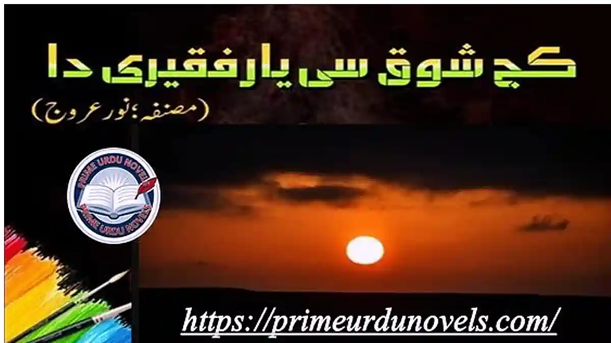 Kuj shoq si yaar faqeeri da by Noor E Urooj Complete