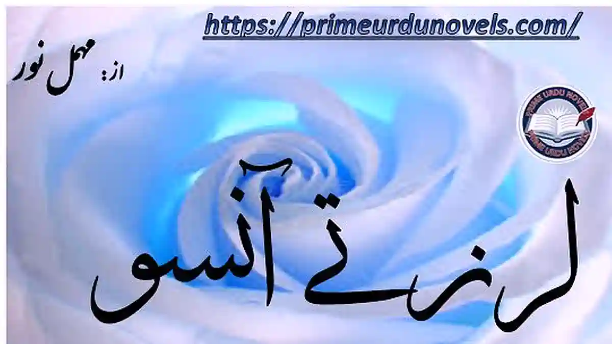 Larazty ansoo by Mehmal Noor Complete