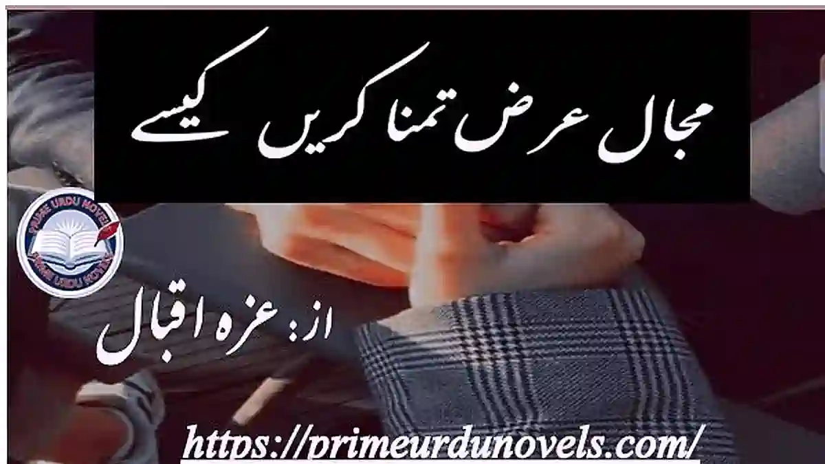 Majal arz e tamana karen kese by Ezza Iqbal Complete