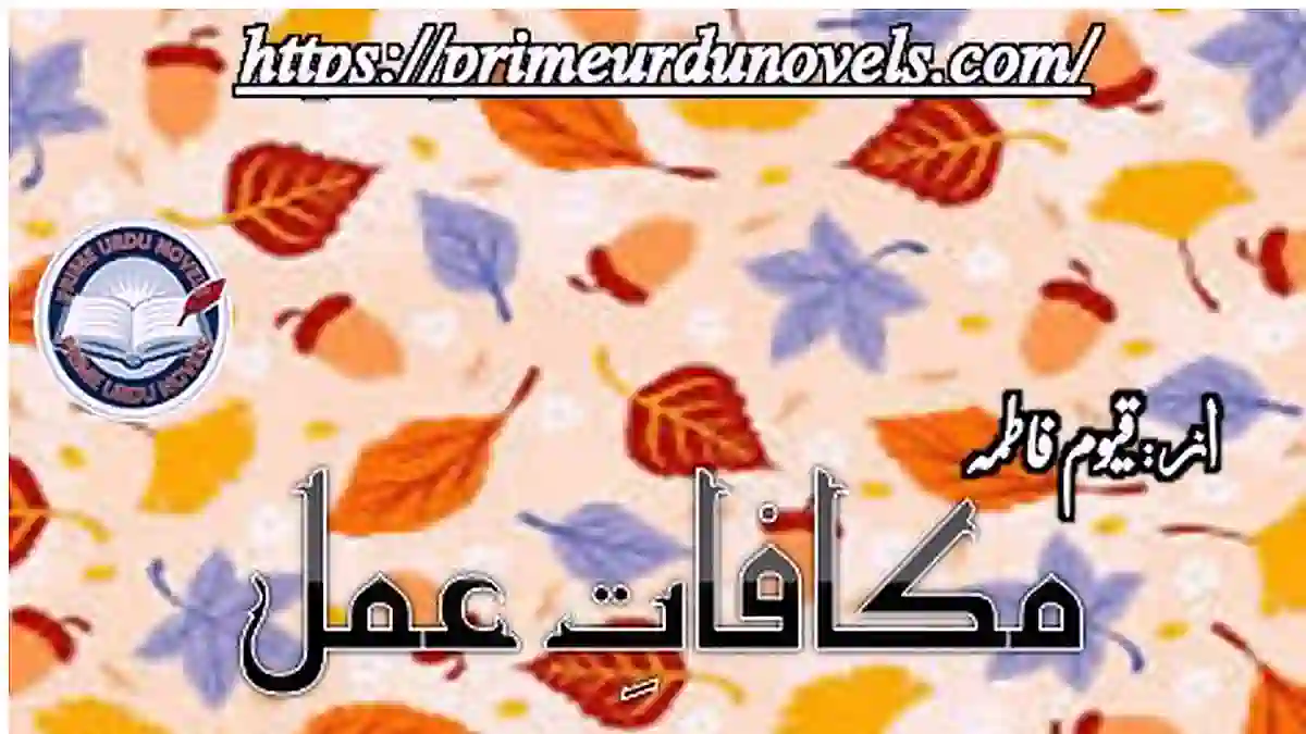 Makafat e amal short novel by Qayyum Fatima Complete