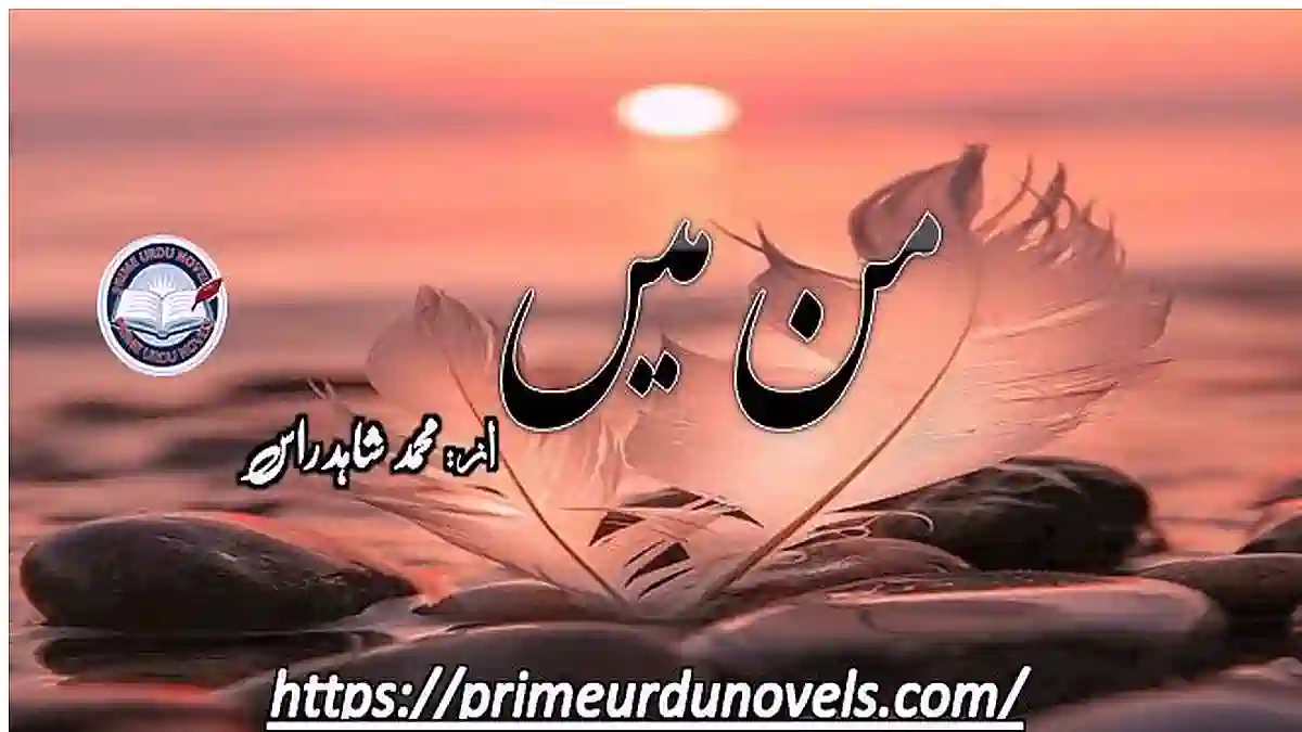 Man mein by Muhammad Shahid Ras Complete