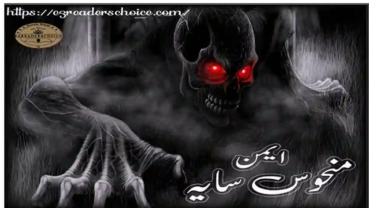 Manhoos saya by Aimen Complete