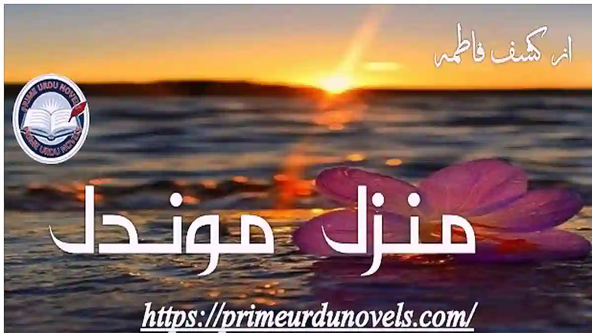 Manzil mondal by Kashaf Fatima Complete