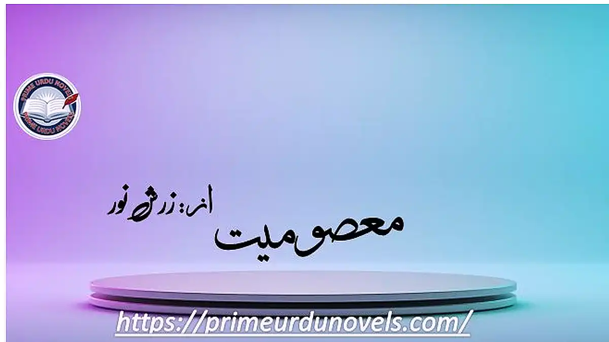 Masoomiyat by Zarish Noor Complete