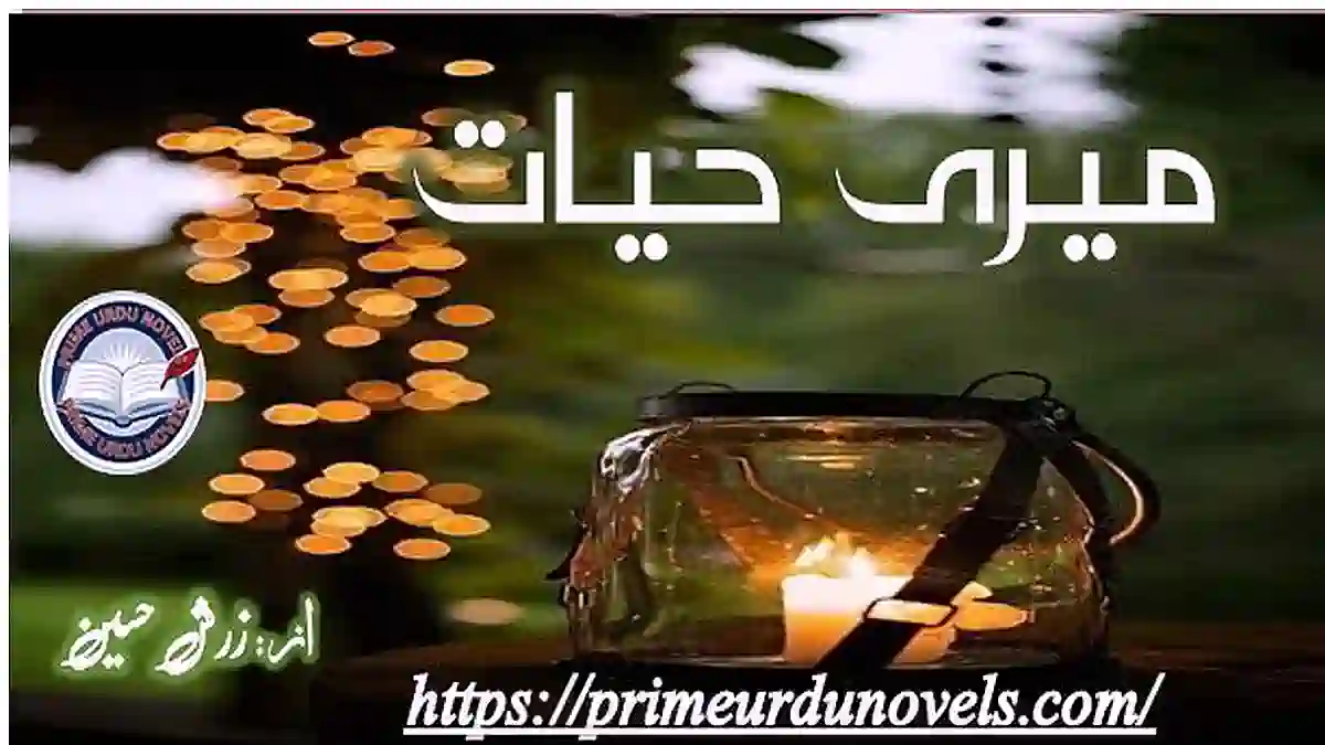 Meri hayat by Zarish Hussain Complete Prime Urdu Novels Meri hayat by Zarish Hussain Complete