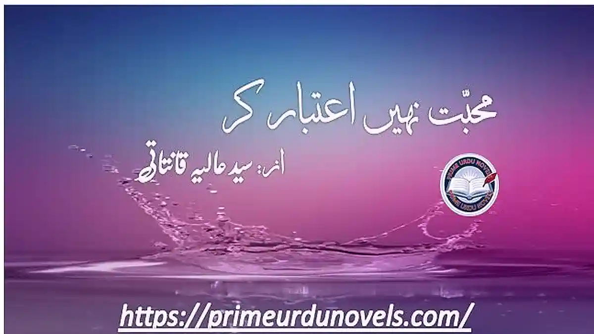 Mohabbat nahi aitbar kar by Syed Aalia Quantati Complete