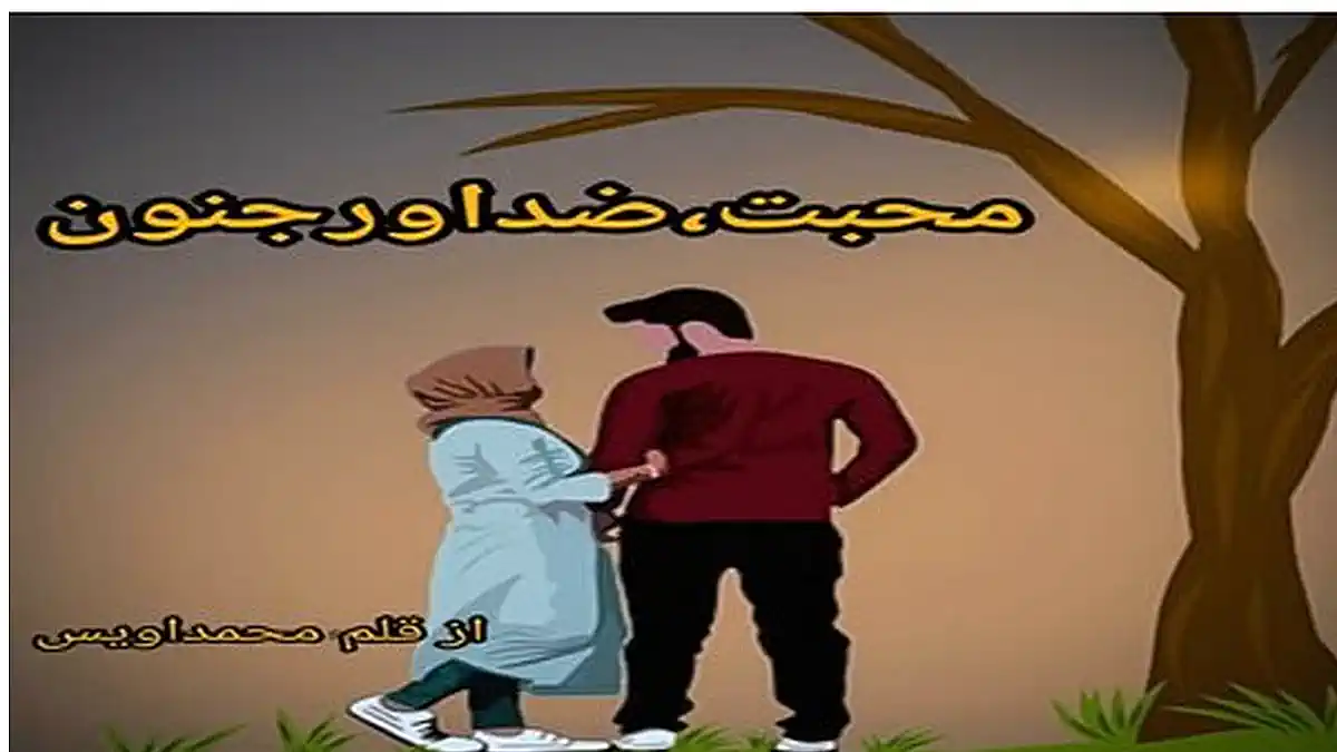 Mohabbat zid aur junoon by Muhammad Awais Complete