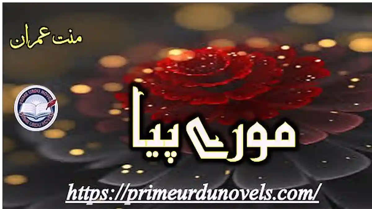 Mory piya by Manat Imran Complete