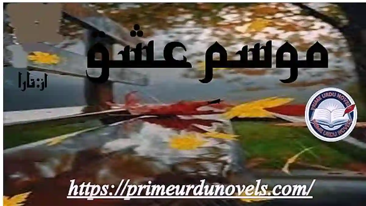 Mousam e ishq by Tara Complete