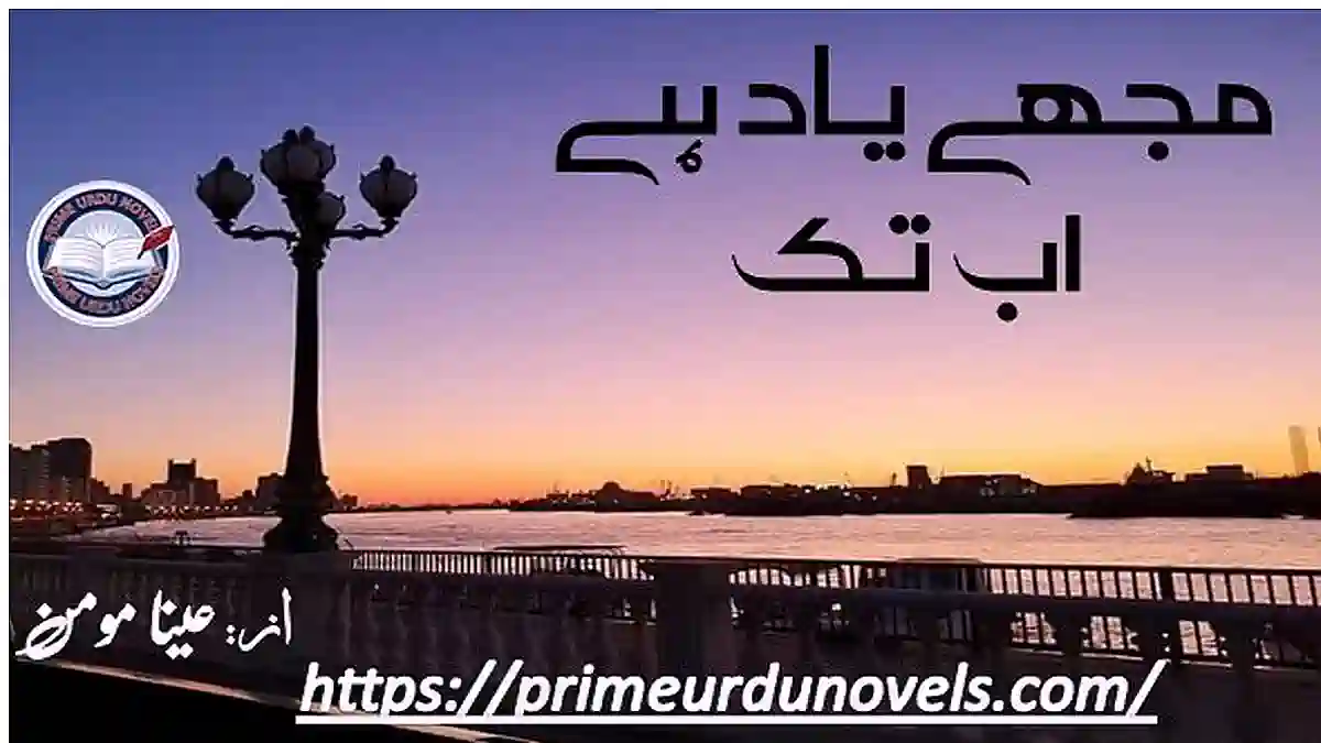 Mujhe yaad hai ab tk by Aina Momin Complete