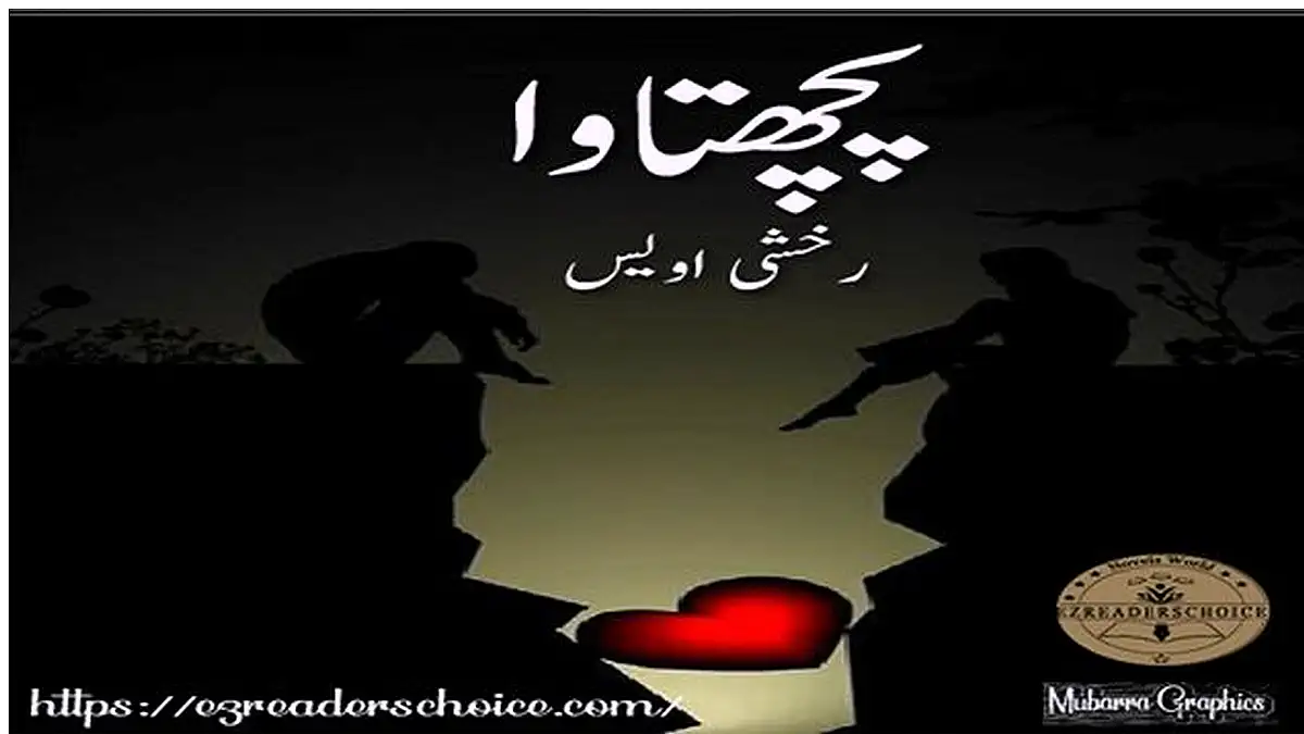 Pachtawa by Rakhshi Awais Complete