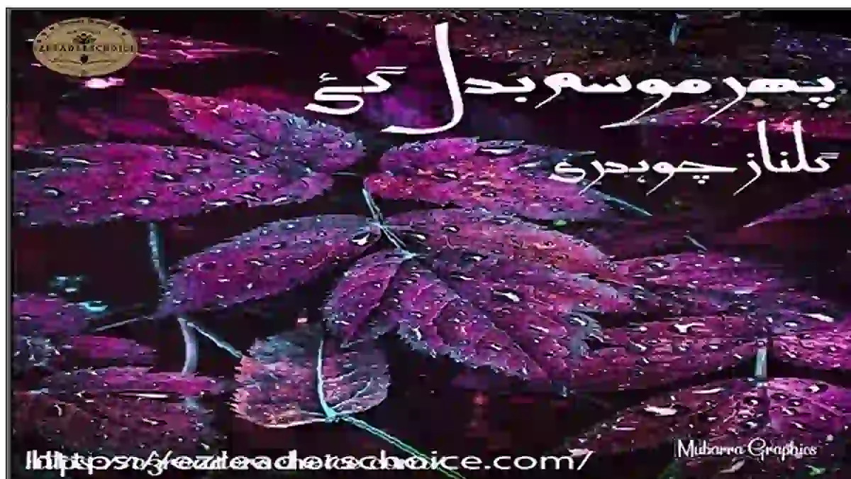 Phir mousam badal gaye by Gulnaz Choudhary Complete