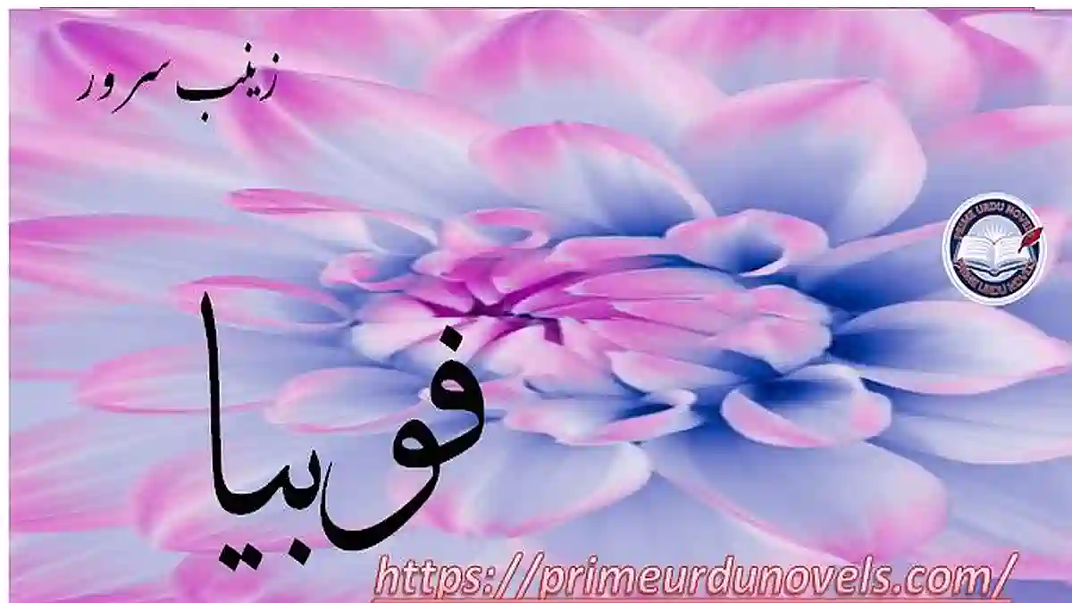Phobia by Zainab Sarwar Complete