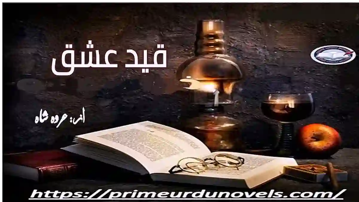 Qaid e ishq by Urwa Shah Complete Prime Urdu Novels Qaid e ishq by Urwa Shah Complete