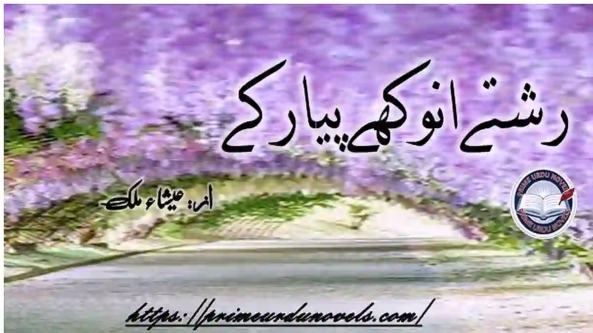 Rishty anokhy pyar ke by Esha Malik Complete