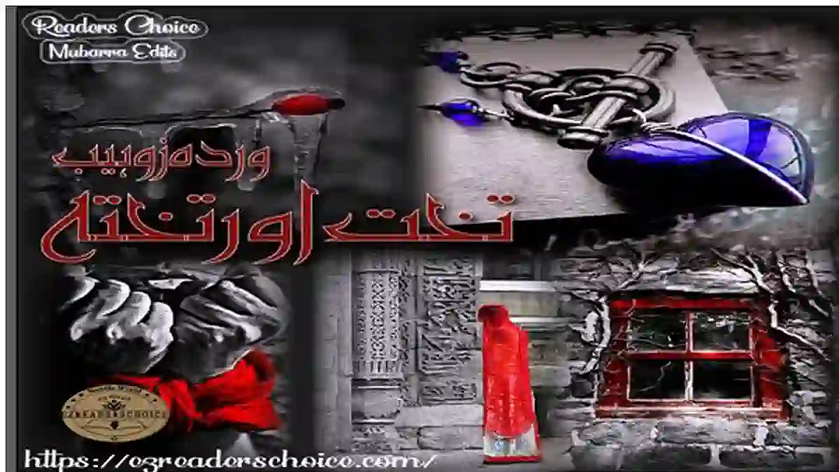 Takhat aur takhta by Warda Zohaib Complete