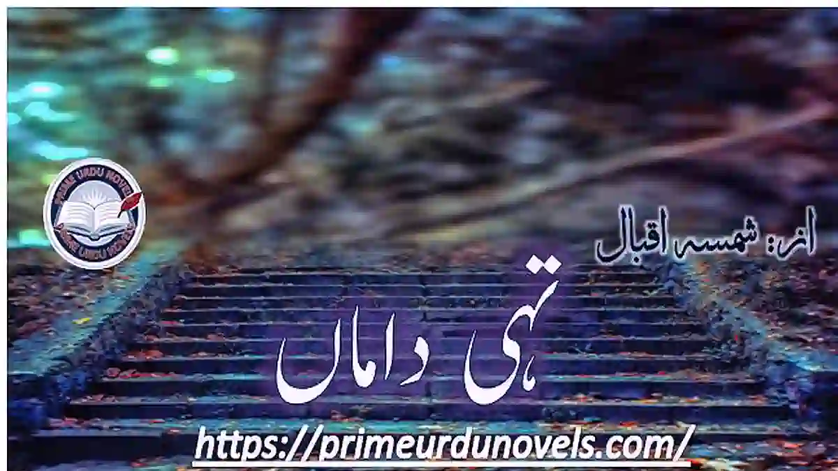 Tehi daman by Shamsa Iqbal Complete