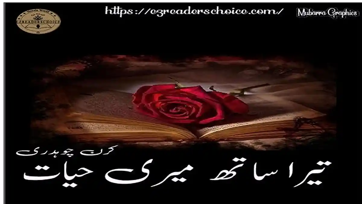Tera sath meri hayyat hai Season 1 by Kiran Choudhary Complete