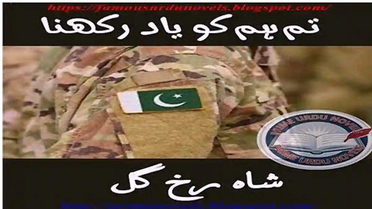 Tum hum ko yad rakhna by Shah Rukh Gul Complete