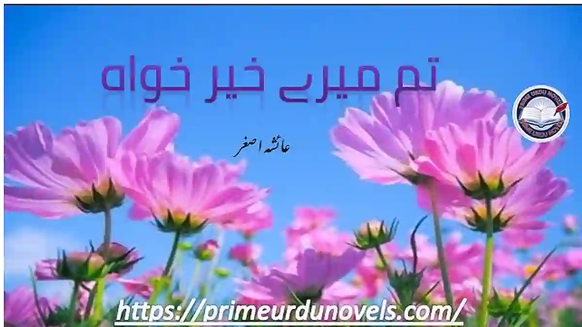 Tum mere kherkhawa by Ayesha Asghar Complete