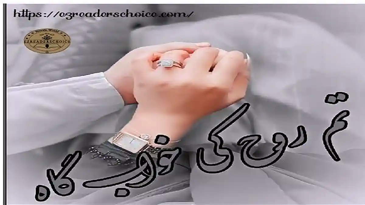 Tum rooh ki khwab gah by Hina Asad Complete
