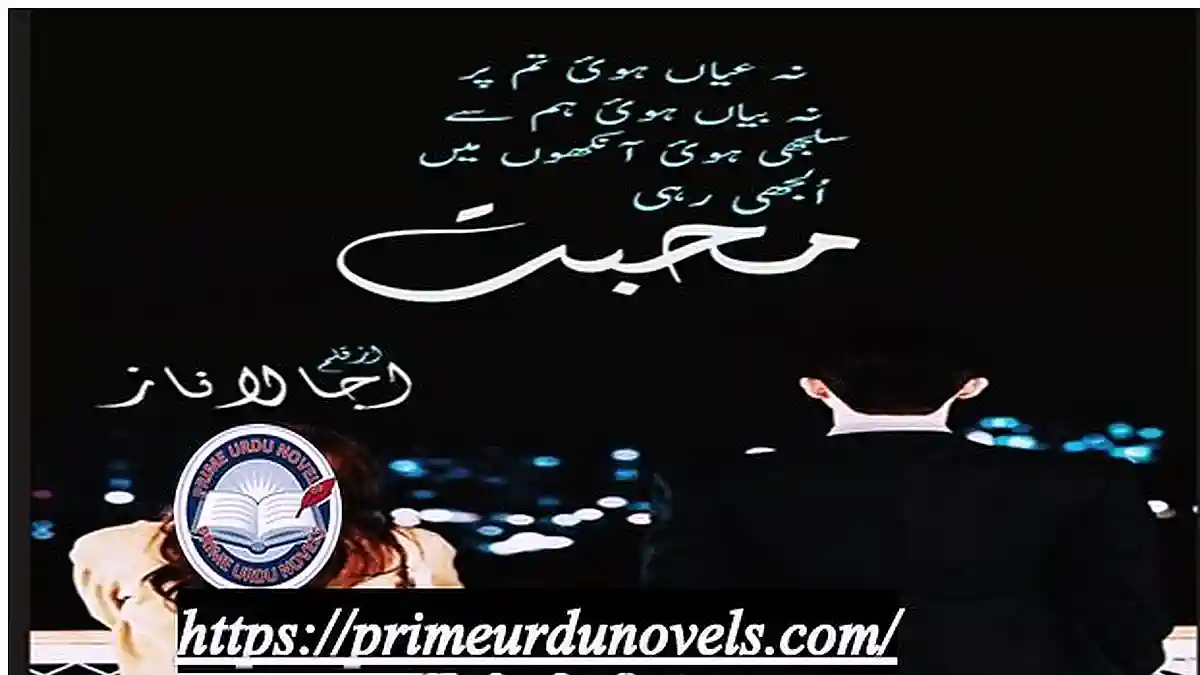 Uljhi Rahi Mohabbat by Ujala Naz Complete