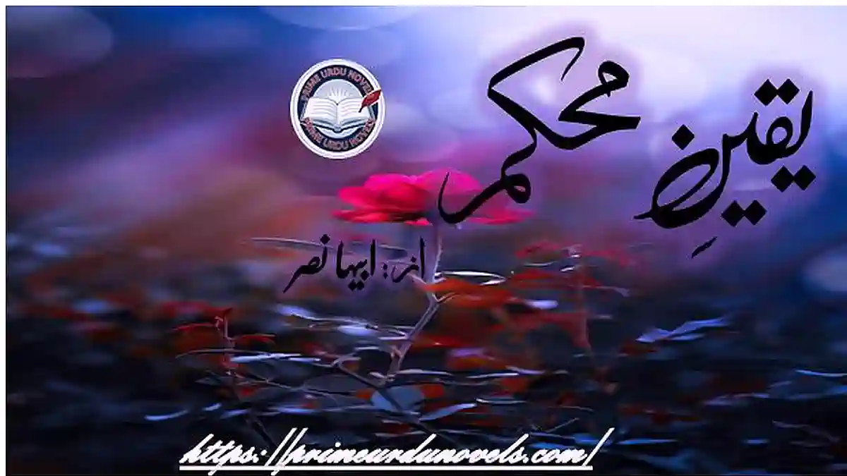 Yaqeen e Mohkem by Abiha Nasr Complete