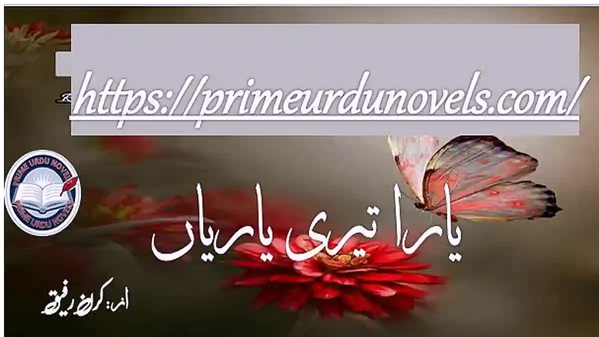 Yara teri yaariyan by Kiran Rafique Complete