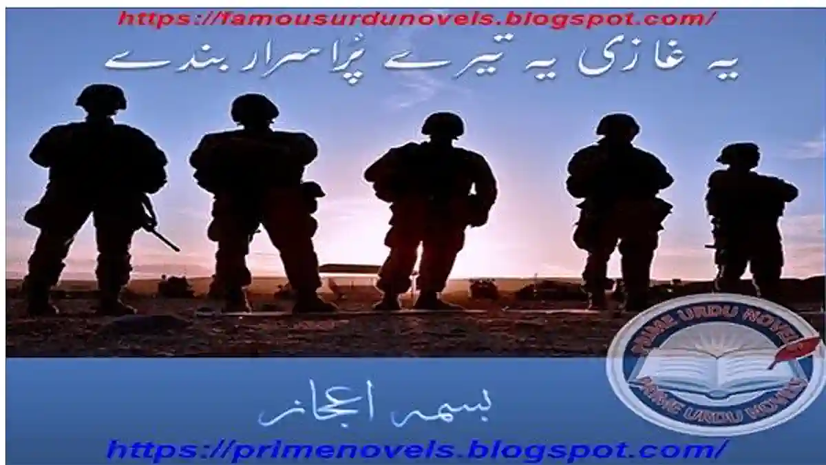 Yeh ghazi yeh tery purisrar bandy by Bisma Ejaz Complete