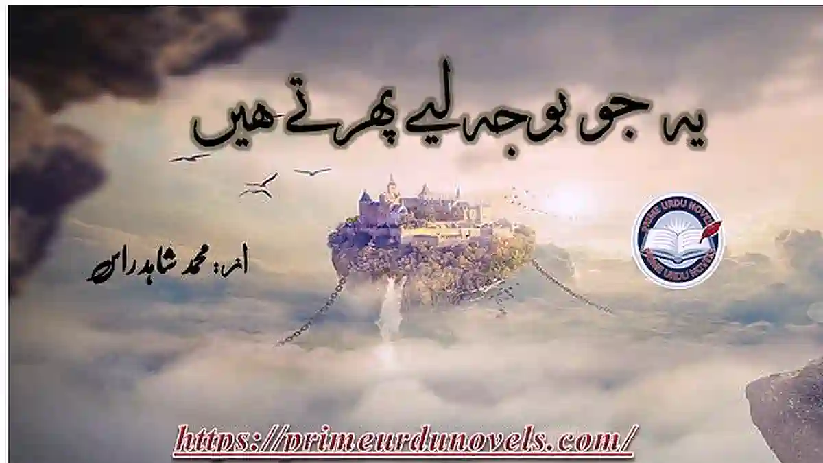 Yeh jo boj liye phirty hain by Muhammad Shahid Ras Complete