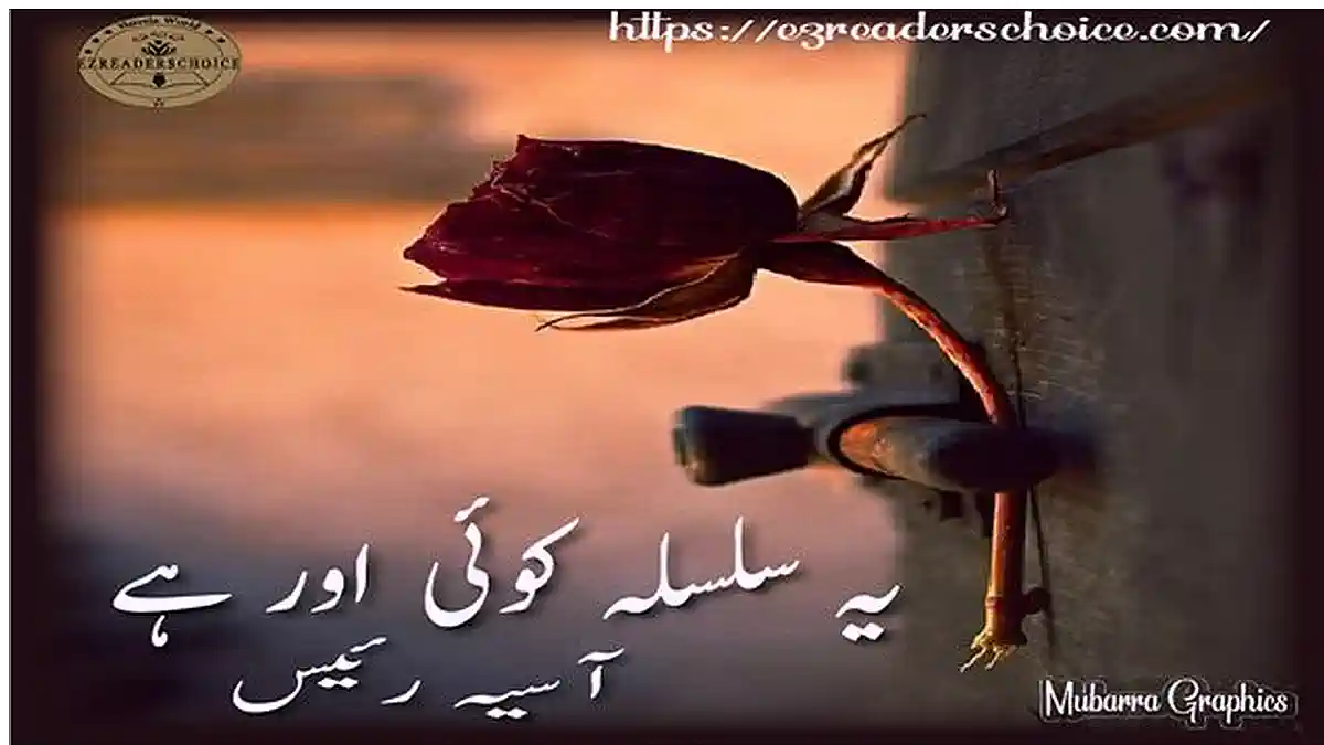 Yeh silsila koi aur hai by Aasiya Raees Complete