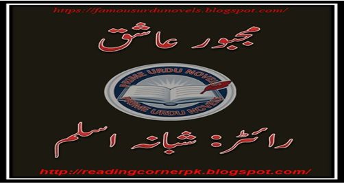 Majboor aashiq short novel by Shabana Aslam