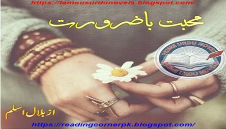Mohabbat ba zaroorat short novel by Bilal Aslam