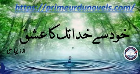 Khud se khuda tak ka ishq novellette by Neha Ali