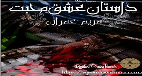 Dastan e ishq mohabbat by Maryam Imran