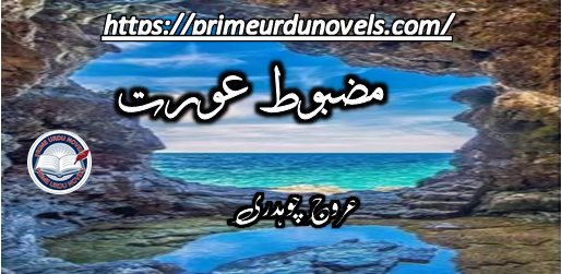 Mazboot aurat afsana by Urooj Chaudhary