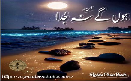 Hoon gay na juda by Areeba