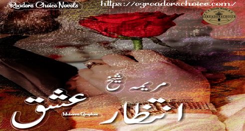 Intezar e ishq by Maryamah Sheikh