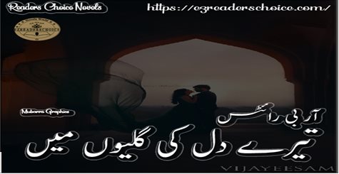 Tery dil ki galiyon mein by R B Writer