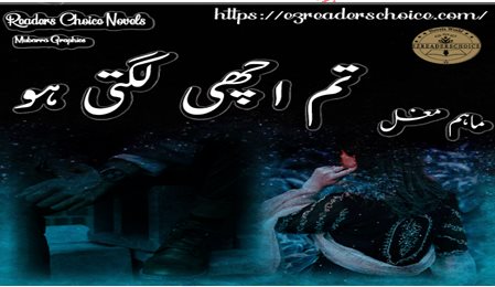 Tum hansti achi lagti ho by Maham Mughal