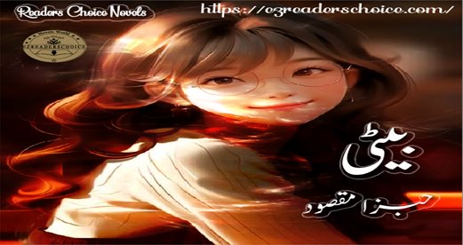 Beti by Hibza Maqsood