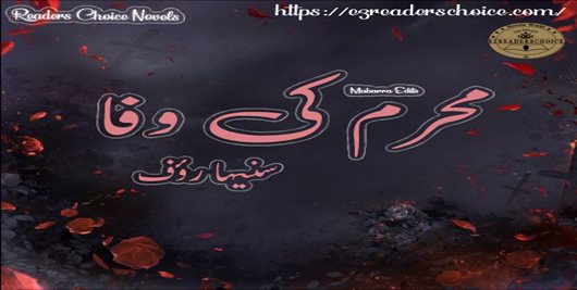 Mehram ki mohabbat by Suneha Rauf